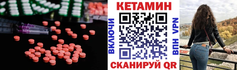 КЕТАМИН ketamine  Купить  Белозерск 