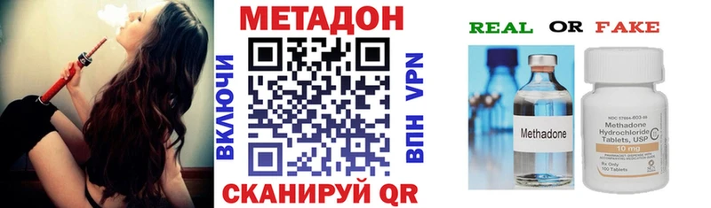 Метадон VHQ  Купить  Белозерск 